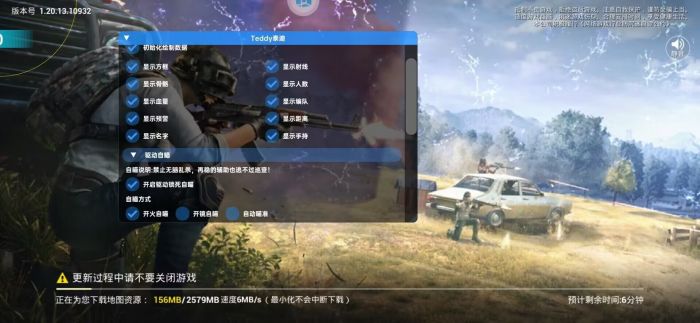 和平精英标点瞬移挂 - 快速位移战术辅助